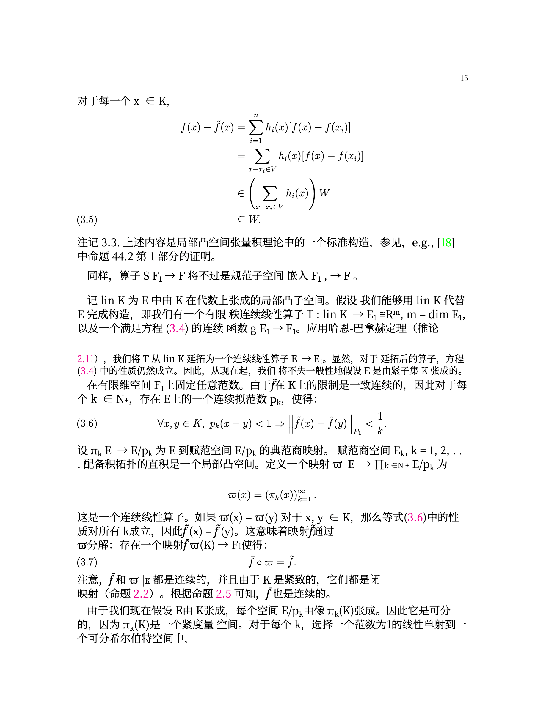 数学公式 · 译文 PDF